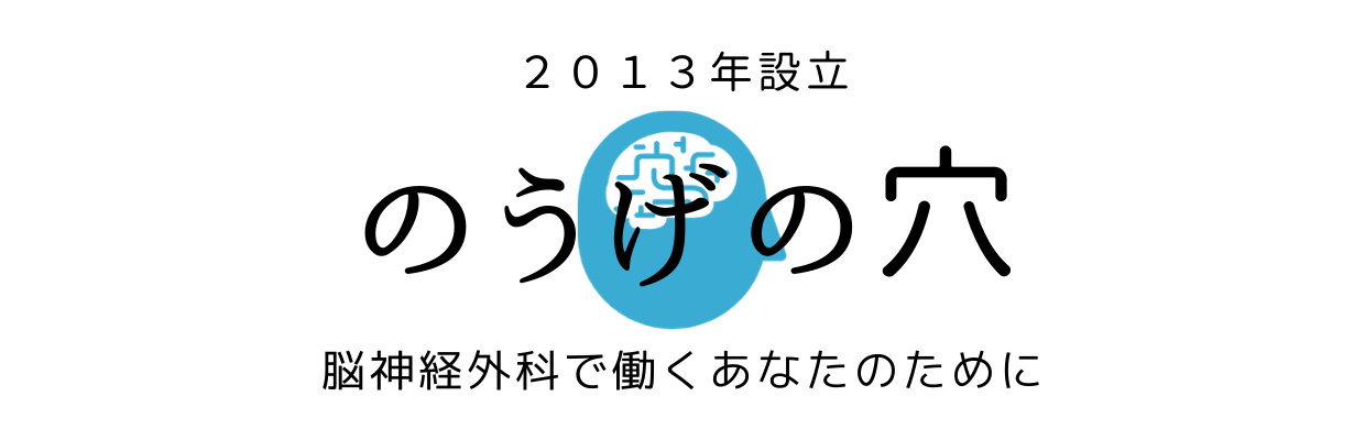 のうげの穴